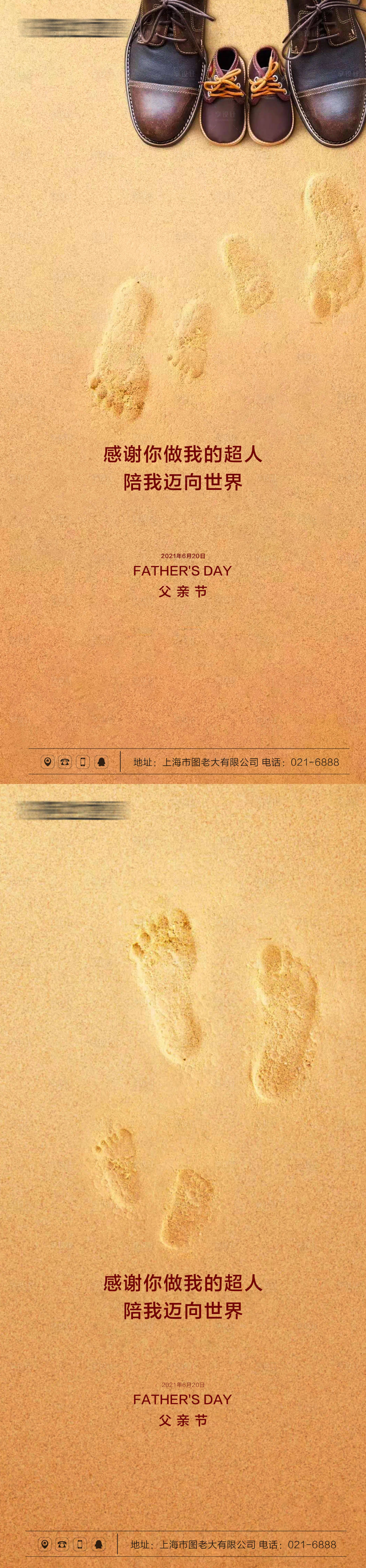 源文件下載【父親節海報合輯】編號：86320005092641912