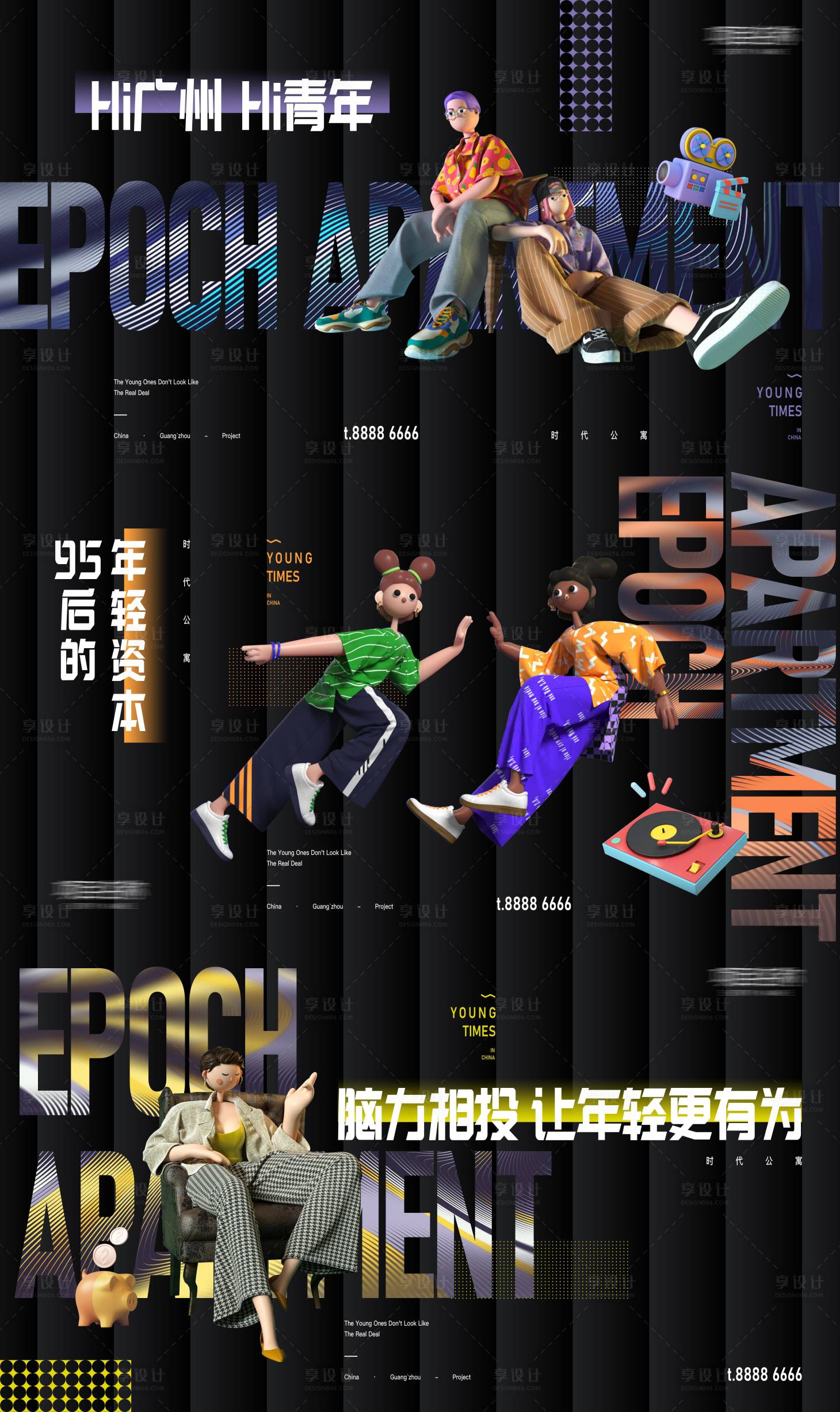 源文件下載【享設計】搜索編號：40770005220721893【地產商業青年公寓加推海報】