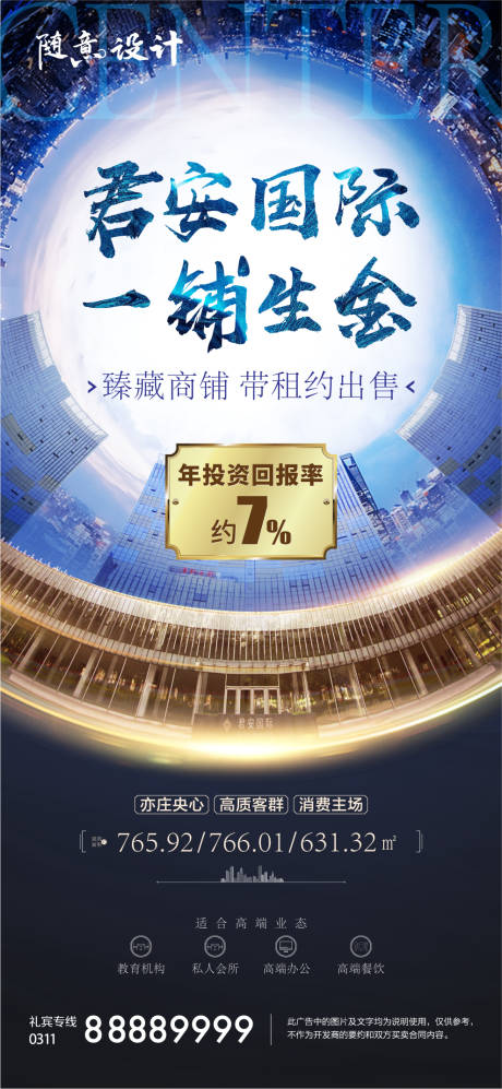 源文件下载【大商业】编号：28460005189709615