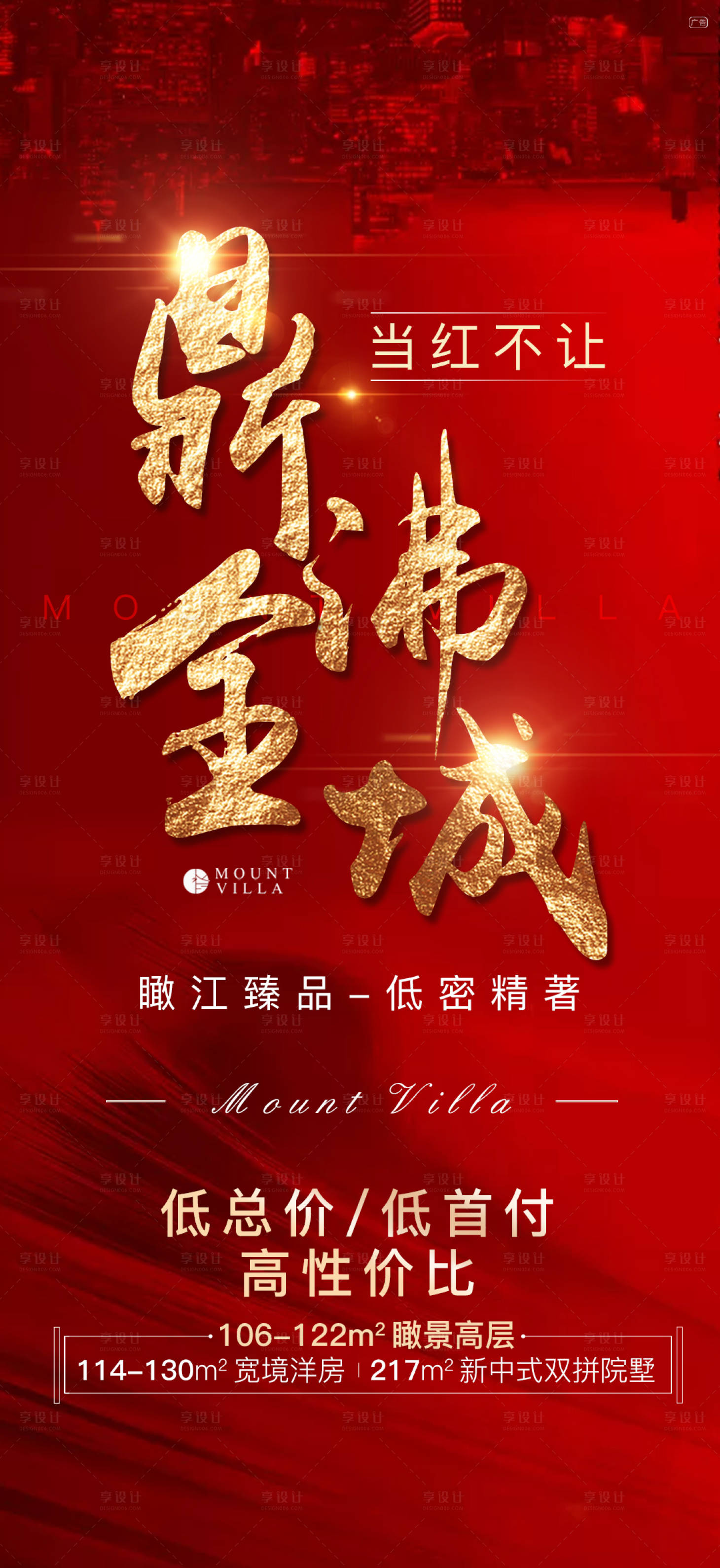 源文件下载【享设计】搜索编号：91730005151696796【热销】