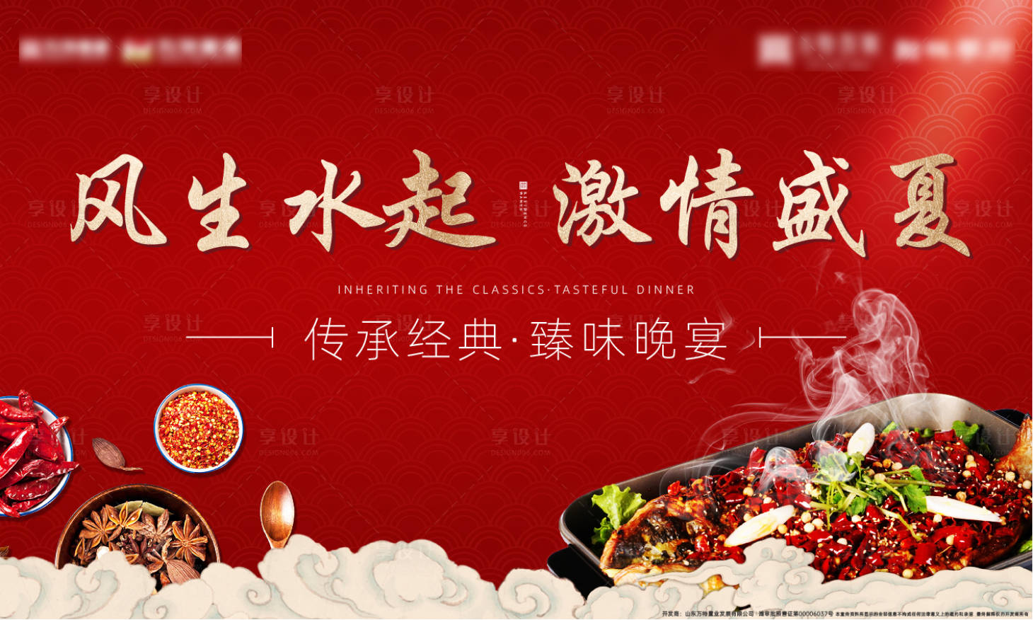源文件下载【地产晚宴背景板】编号：95110005090469761