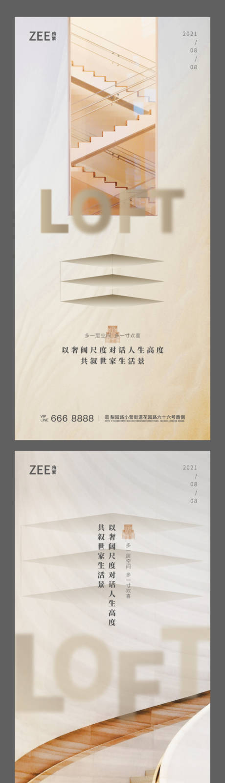 源文件下载【复式公寓价值刷屏】编号：68910005213664563