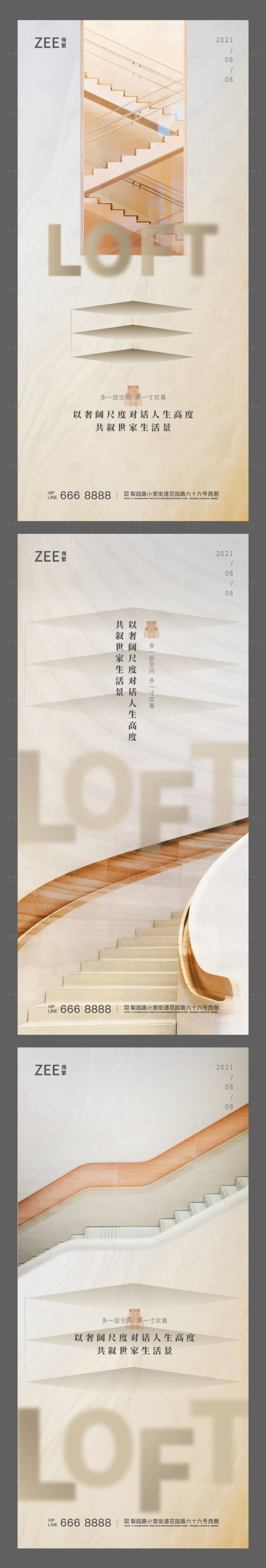 源文件下載【享設計】搜索編號：68910005213664563【復式公寓價值刷屏】
