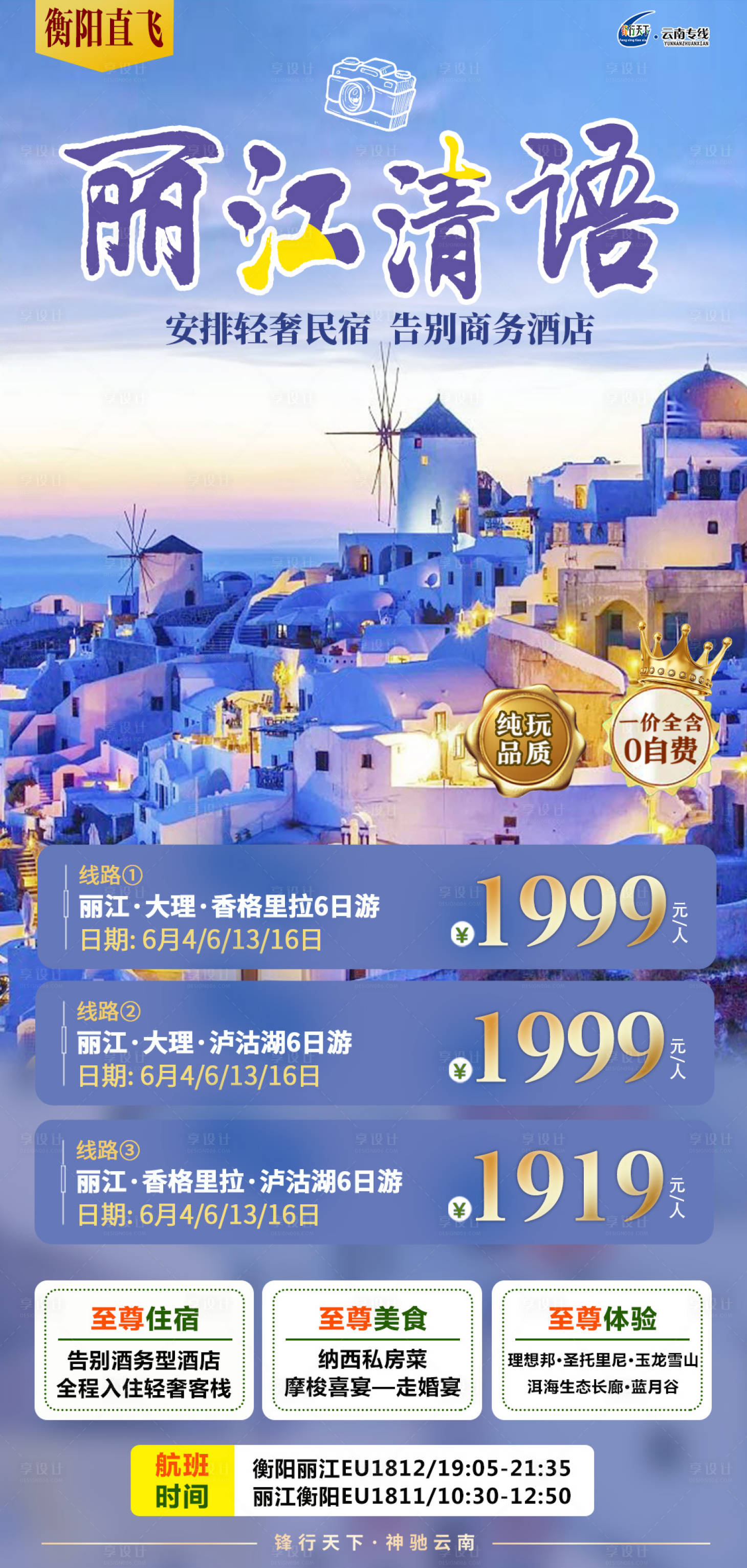 源文件下载【丽江清语】编号：99870005166617033