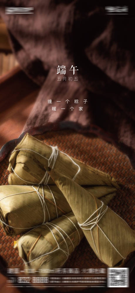 源文件下載【享設(shè)計(jì)】搜索編號(hào)：15110005063881901【端午微信海報(bào)】