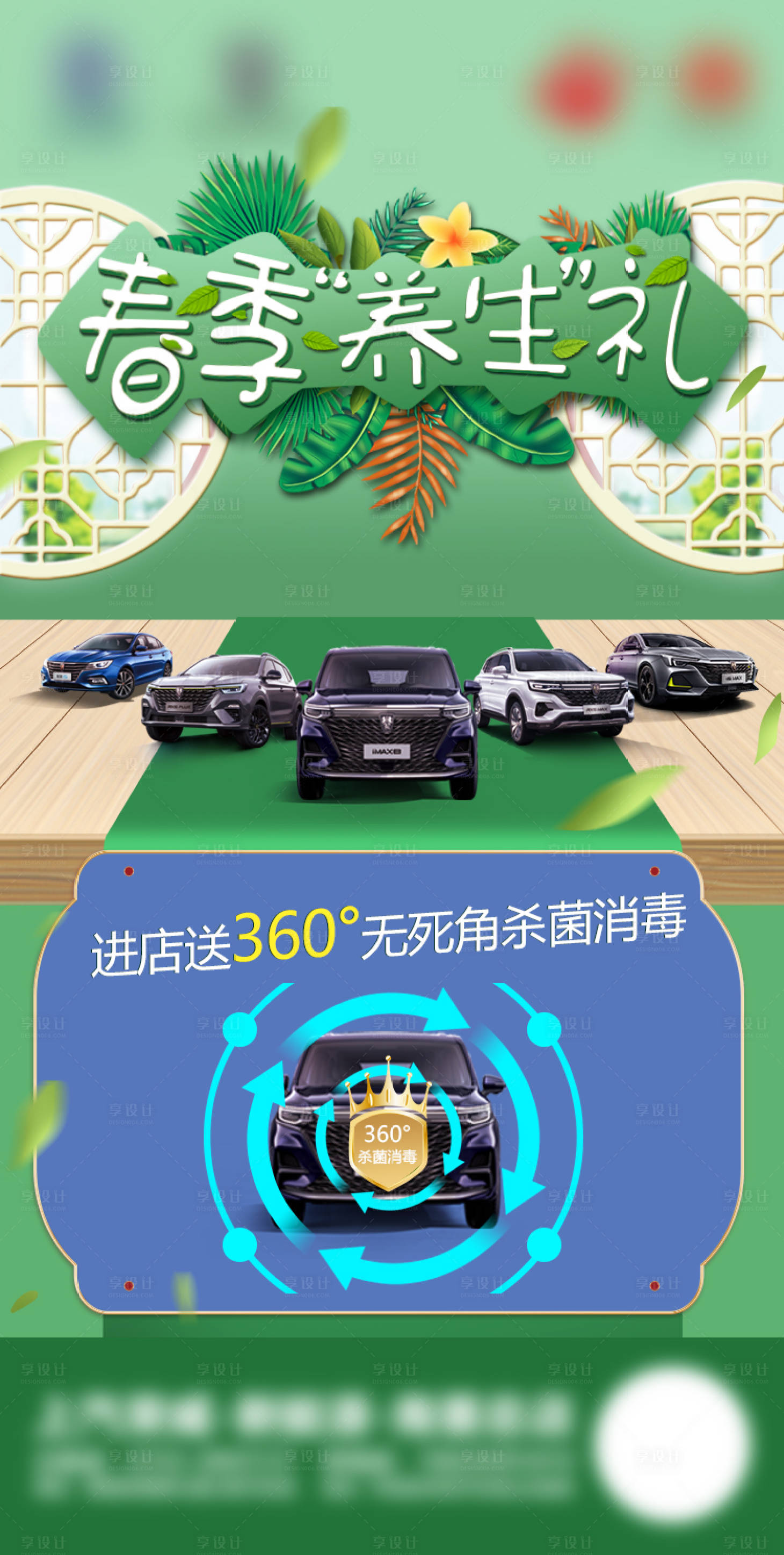 源文件下载【春季养生礼】编号：18210005302924381