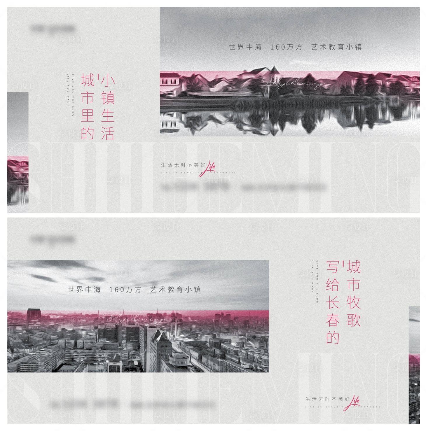 源文件下载【小镇大城系列刷屏主视觉】编号：86820005255095958