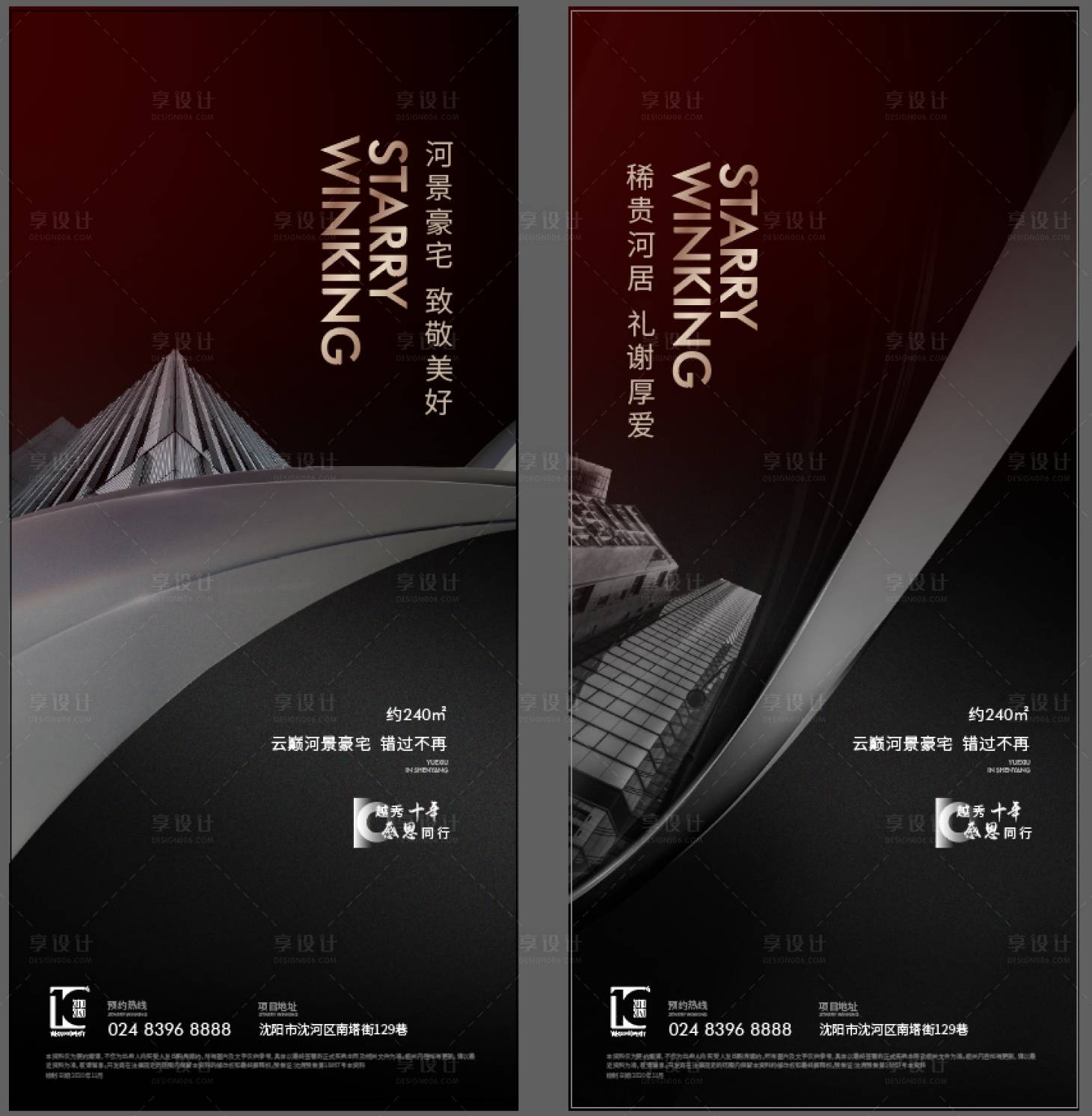 源文件下載【享設計】搜索編號：51600005355316799【建筑拿地地產】