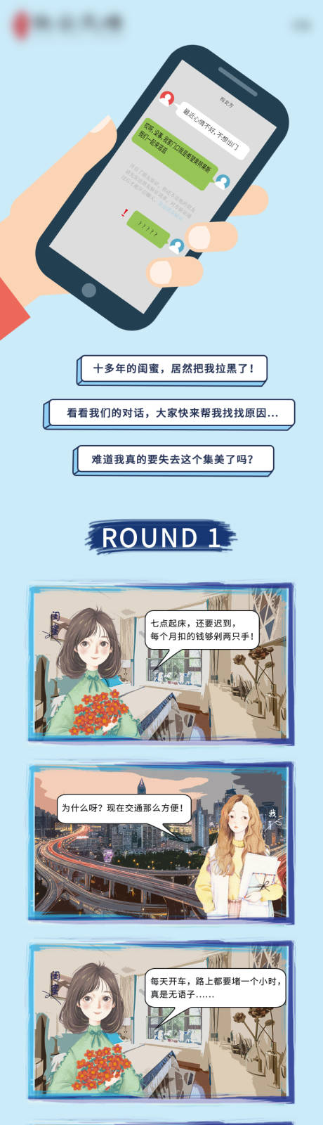 源文件下载【房地产手绘价值点配套长图】编号：96010005272613113