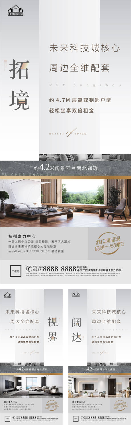 源文件下载【地产洋房价值点户型配套海报】编号：10480005207223537