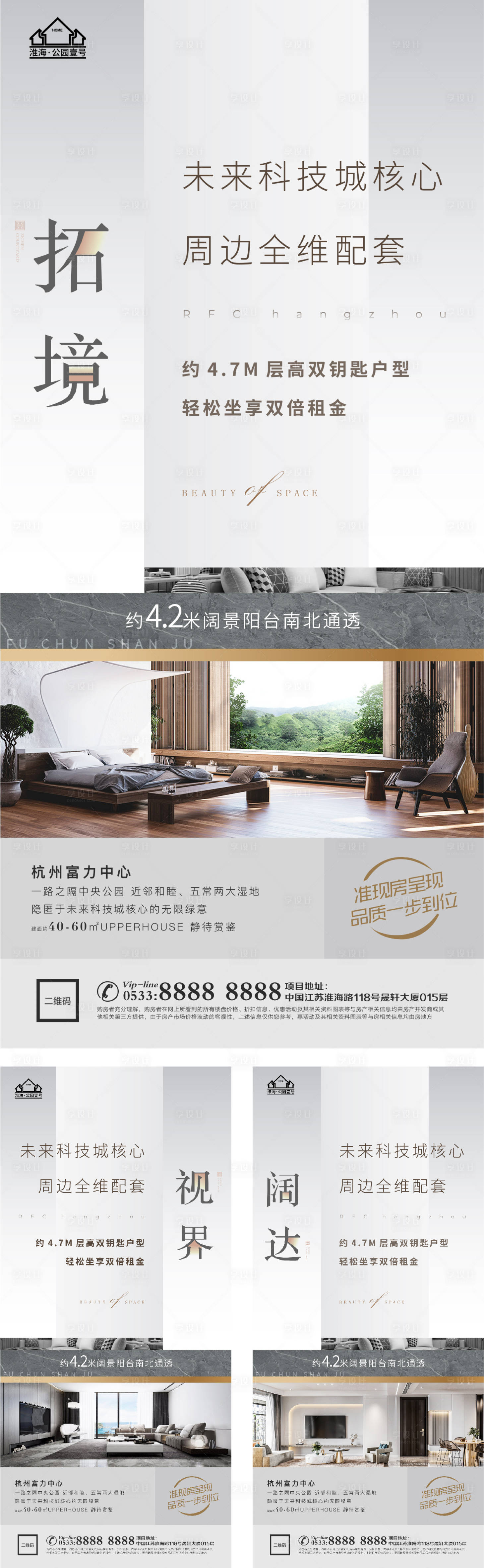 源文件下載【地產洋房價值點戶型配套海報】編號：10480005207223537