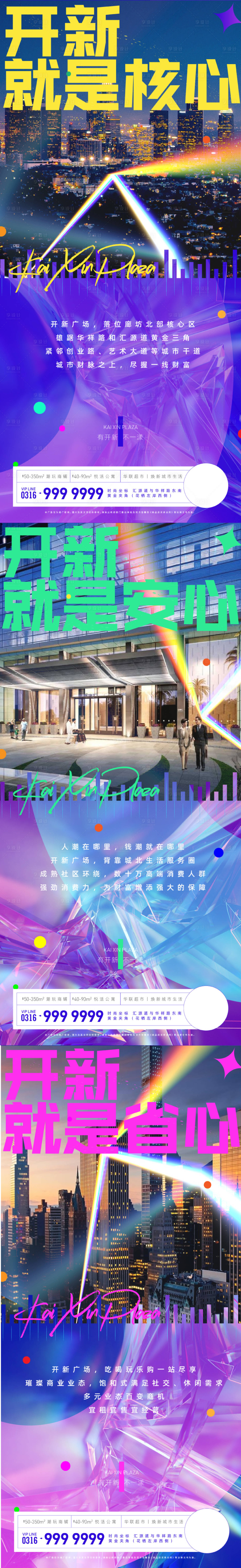 源文件下載【享設計】搜索編號：31030005123205128【時尚商業】