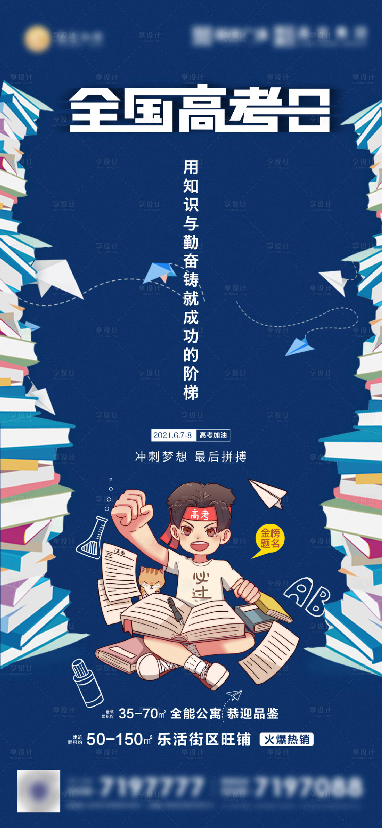 源文件下載【享設計】搜索編號：53500004966867737【高考單圖】