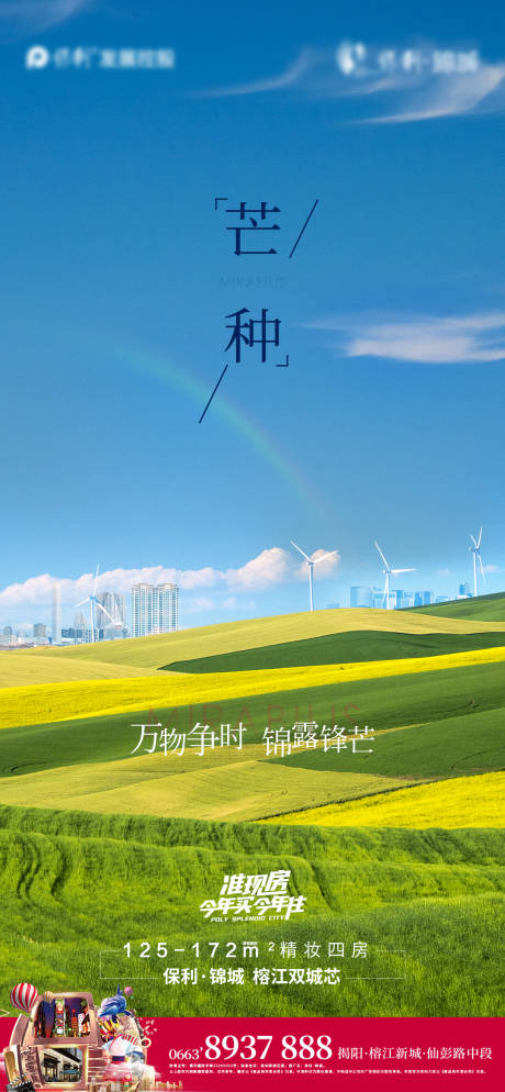 源文件下载【芒种】编号：60050005021107070