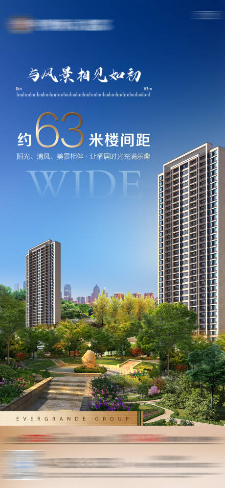 源文件下载【地产楼间距价值卖点海报】编号：74730005110085822