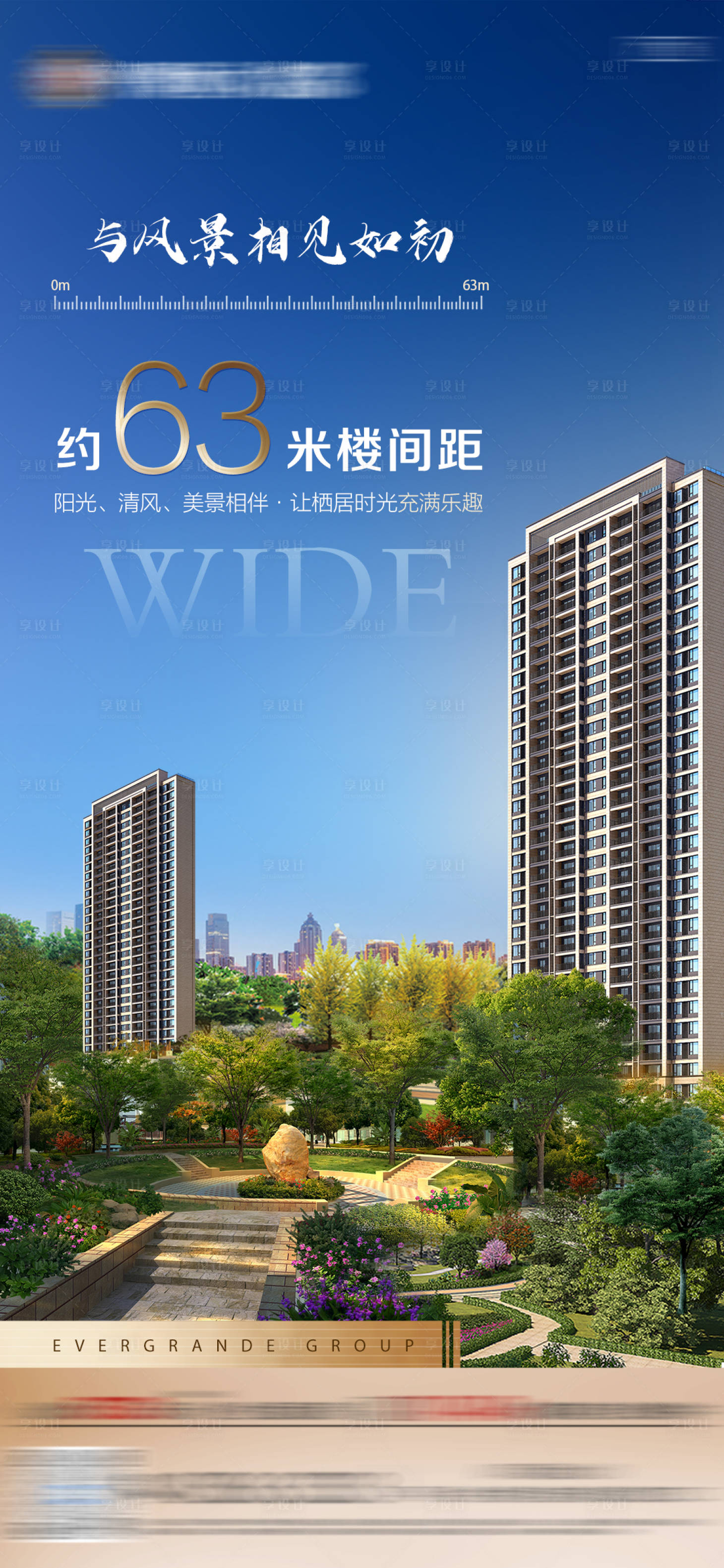 源文件下載【享設(shè)計(jì)】搜索編號(hào)：74730005110085822【地產(chǎn)樓間距價(jià)值賣點(diǎn)海報(bào)】