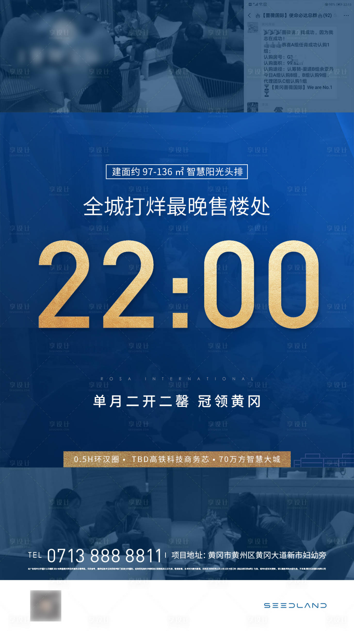 源文件下载【享设计】搜索编号：29880005308339854【地产蓝色热销加推人气价值点海报】