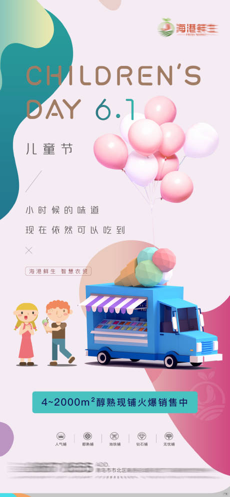 源文件下载【61儿童节】编号：80040005037886489