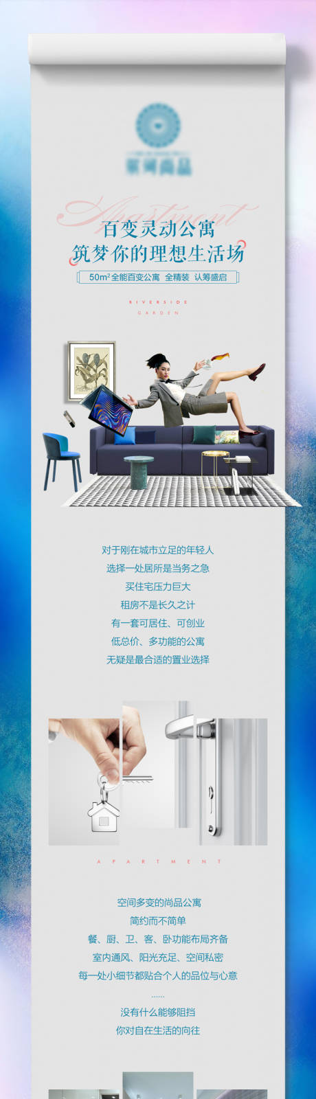 源文件下载【享设计】搜索编号：33030005107568927【地产公寓长图】