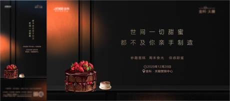 源文件下载【地产暖场活动海报】编号：94120004997769984