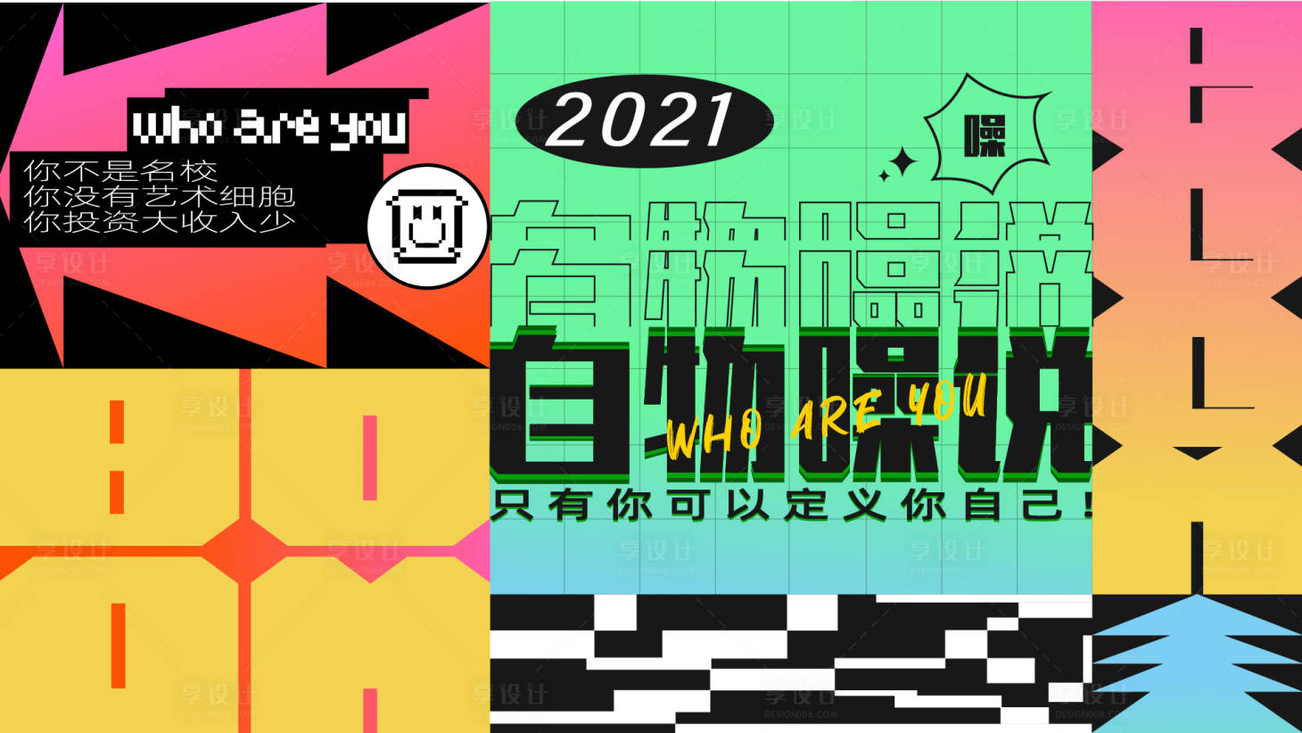 源文件下載【地產投資音樂活幾何漸變背景板】編號：50510004977717321