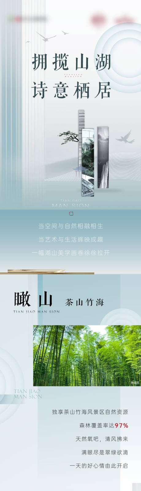 源文件下载【湖山长图】编号：17390005148237630