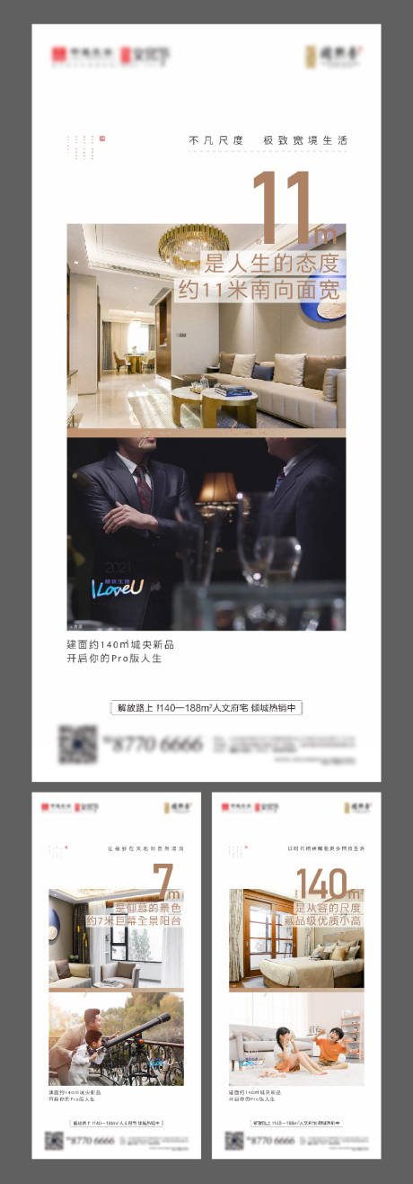 源文件下載【戶型價值點單圖】編號：48420004986025796