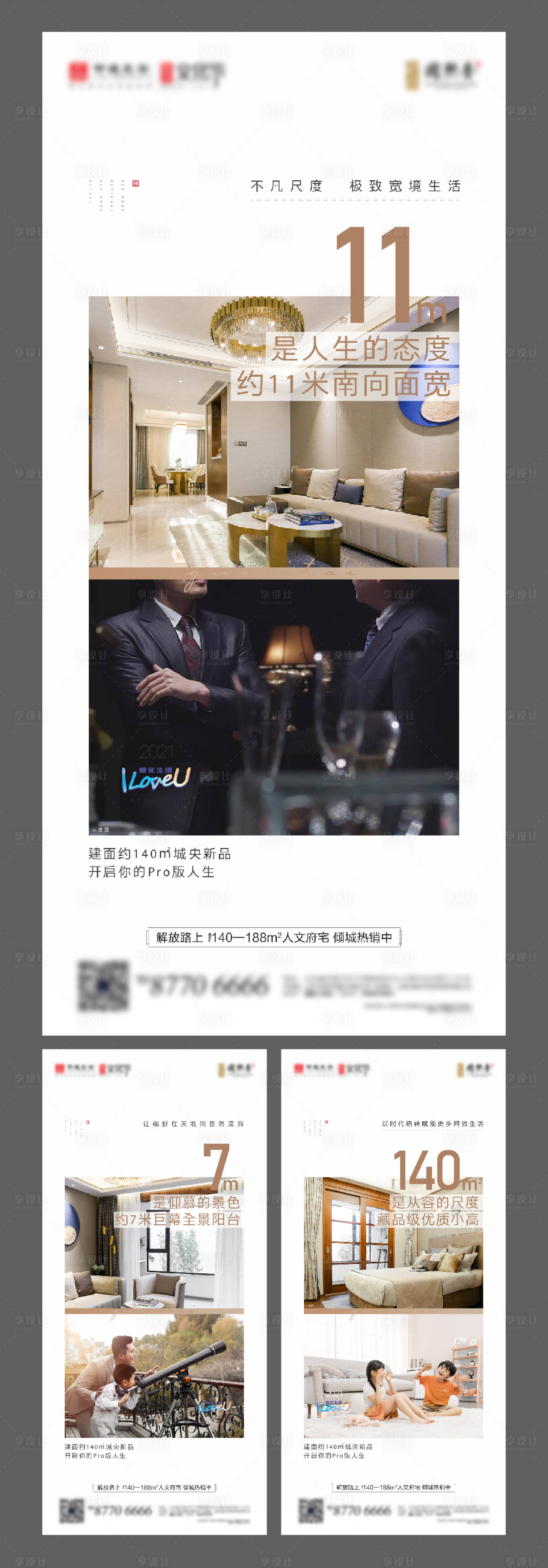 源文件下载【享设计】搜索编号：48420004986025796【户型价值点单图】