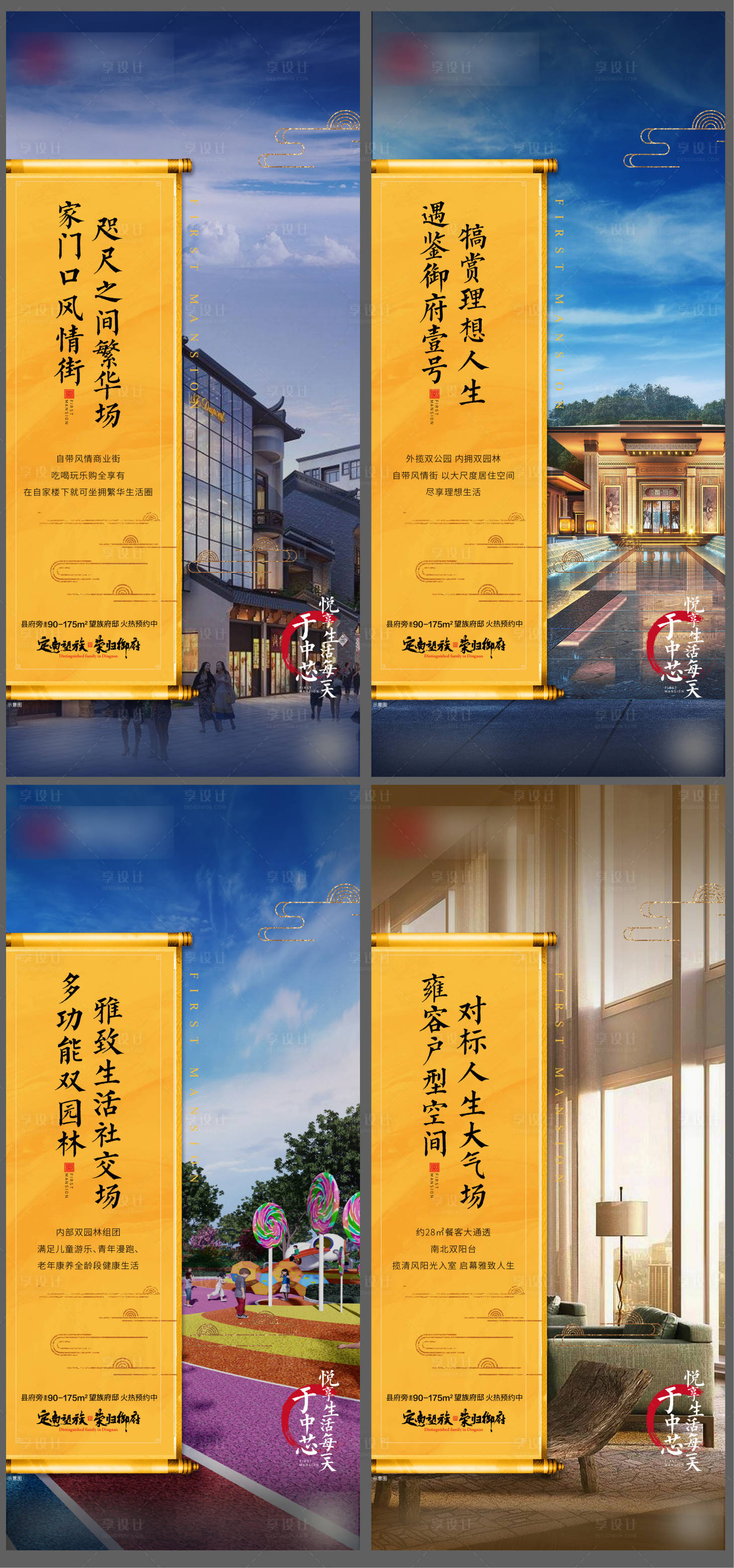 源文件下載【享設(shè)計(jì)】搜索編號：16300005021787675【中式價(jià)值點(diǎn)】