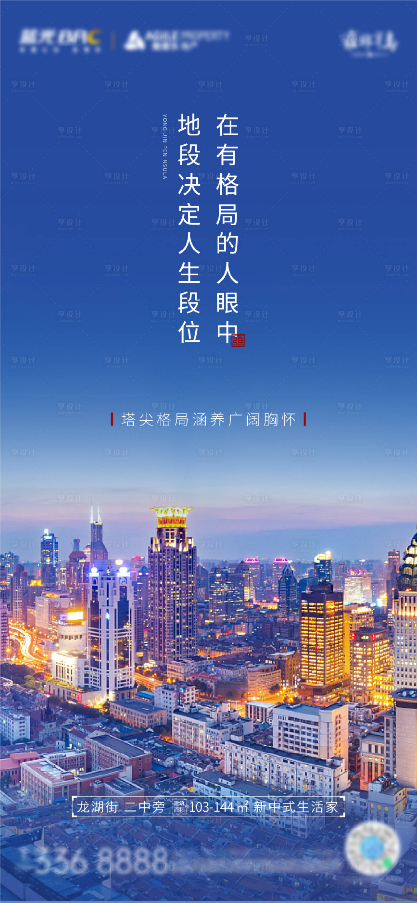 源文件下载【享设计】搜索编号：55370005276559522【蓝色项目配图价值点海报】