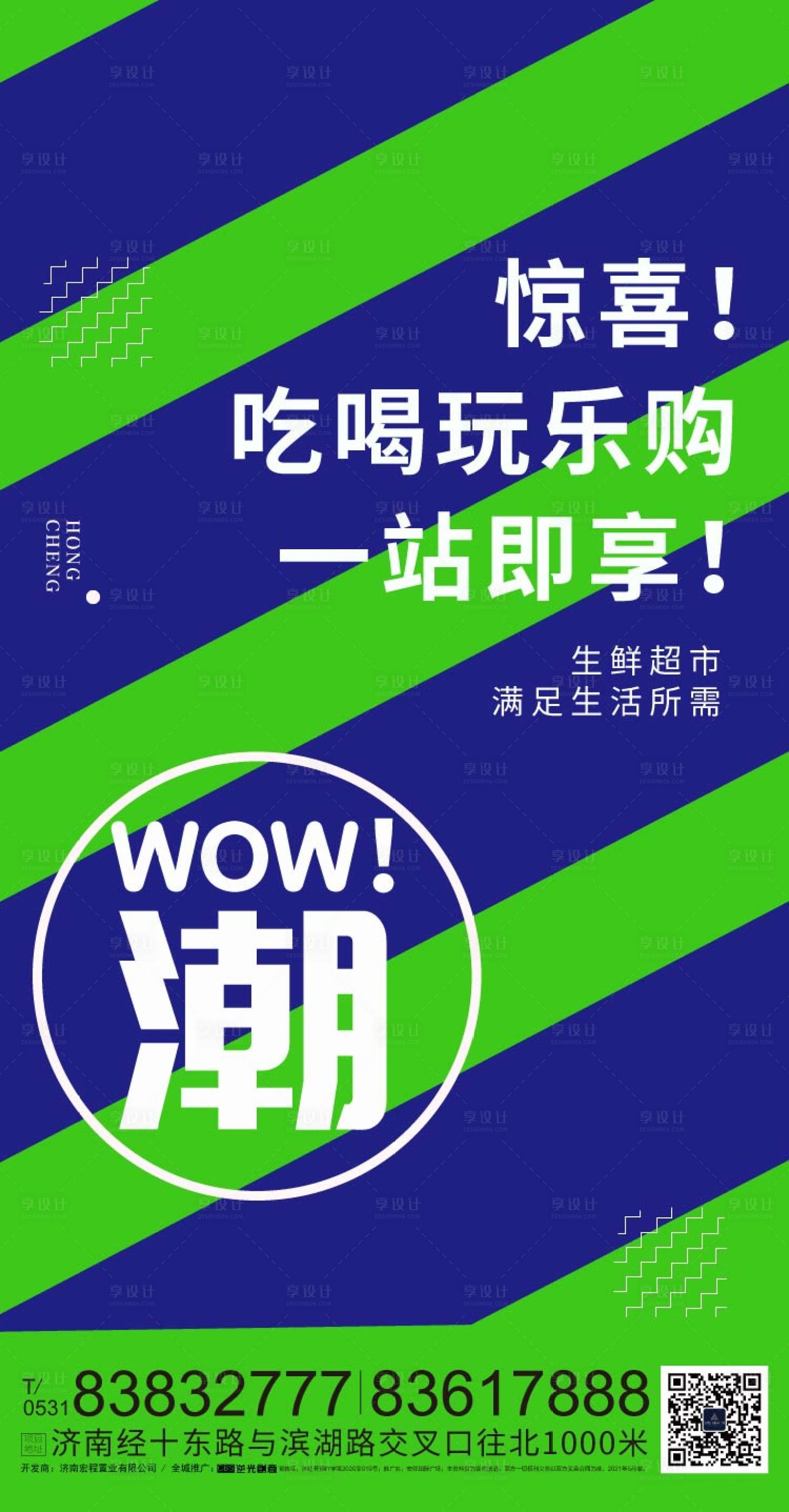 源文件下载【地产吃喝玩乐购 】编号：47690005238562527
