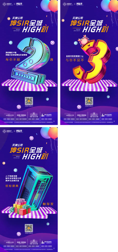 源文件下載【倒計(jì)時(shí)海報(bào)】編號：47830005313638349