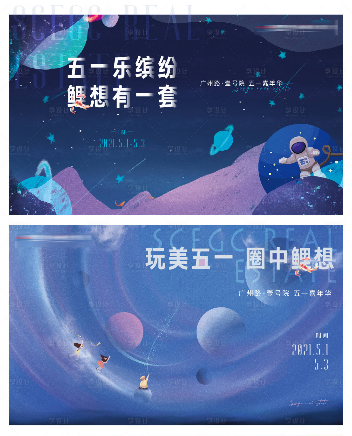 源文件下载【享设计】搜索编号：48050005176126864【地产暖场活动背景板】