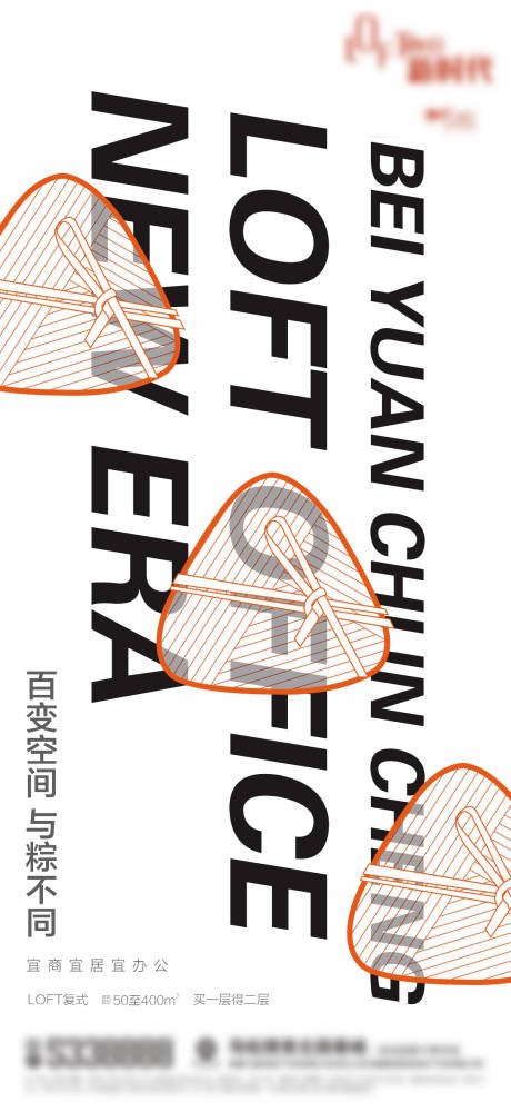 源文件下载【享设计】搜索编号：51790005049213256【地产端午节海报】