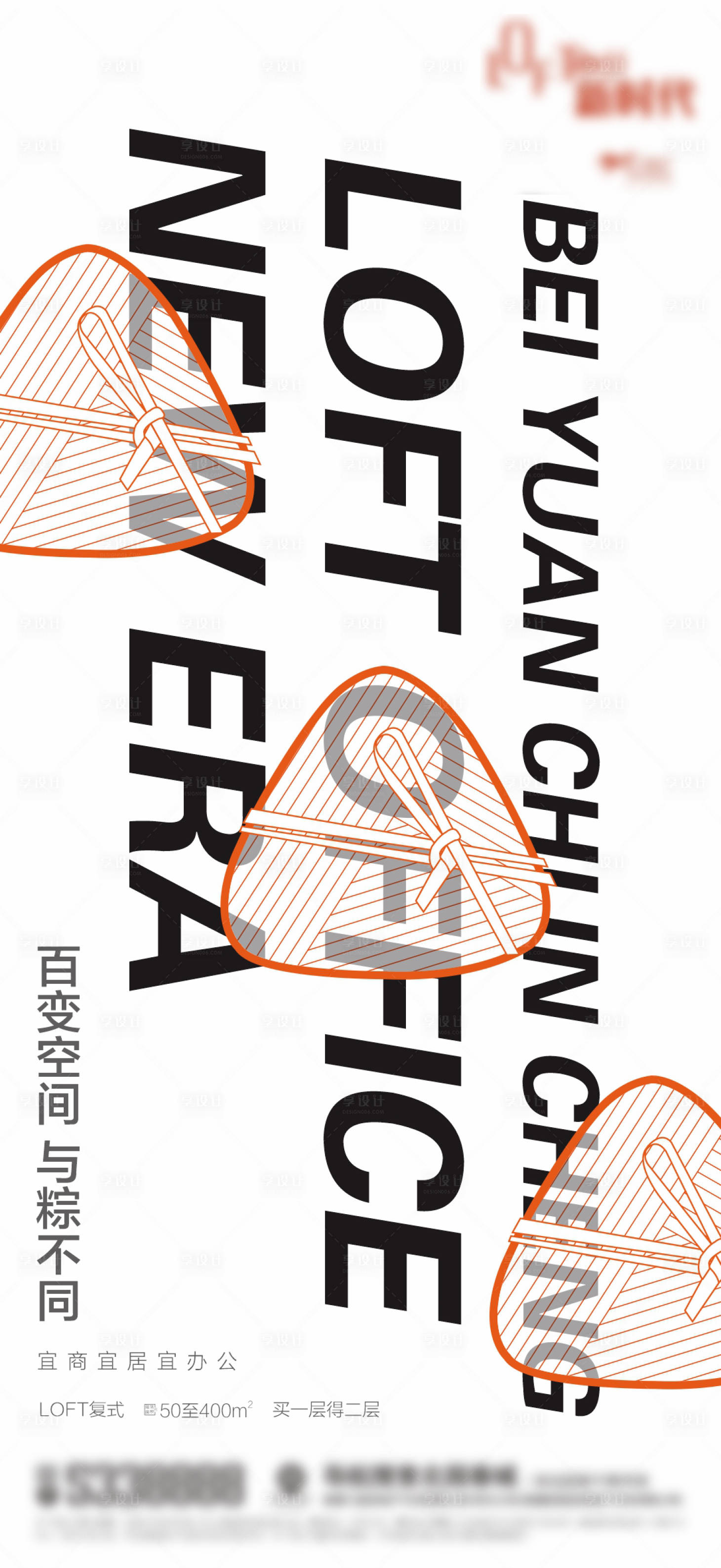 源文件下载【享设计】搜索编号：51790005049213256【地产端午节海报】