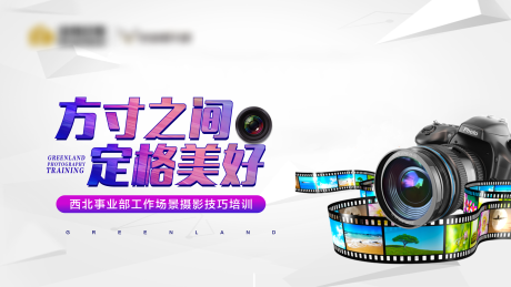 源文件下载【摄影培训海报】编号：16560005212827153