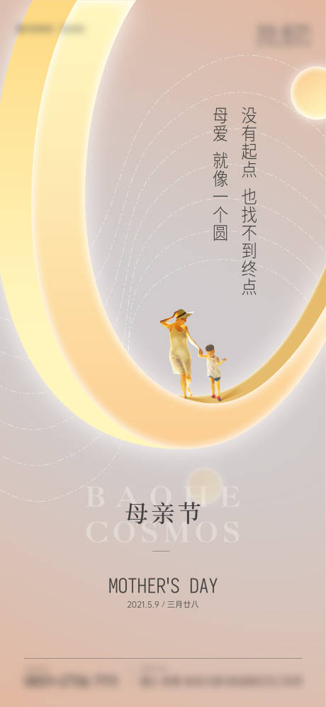 源文件下载【母亲节刷屏】编号：48010005334246371