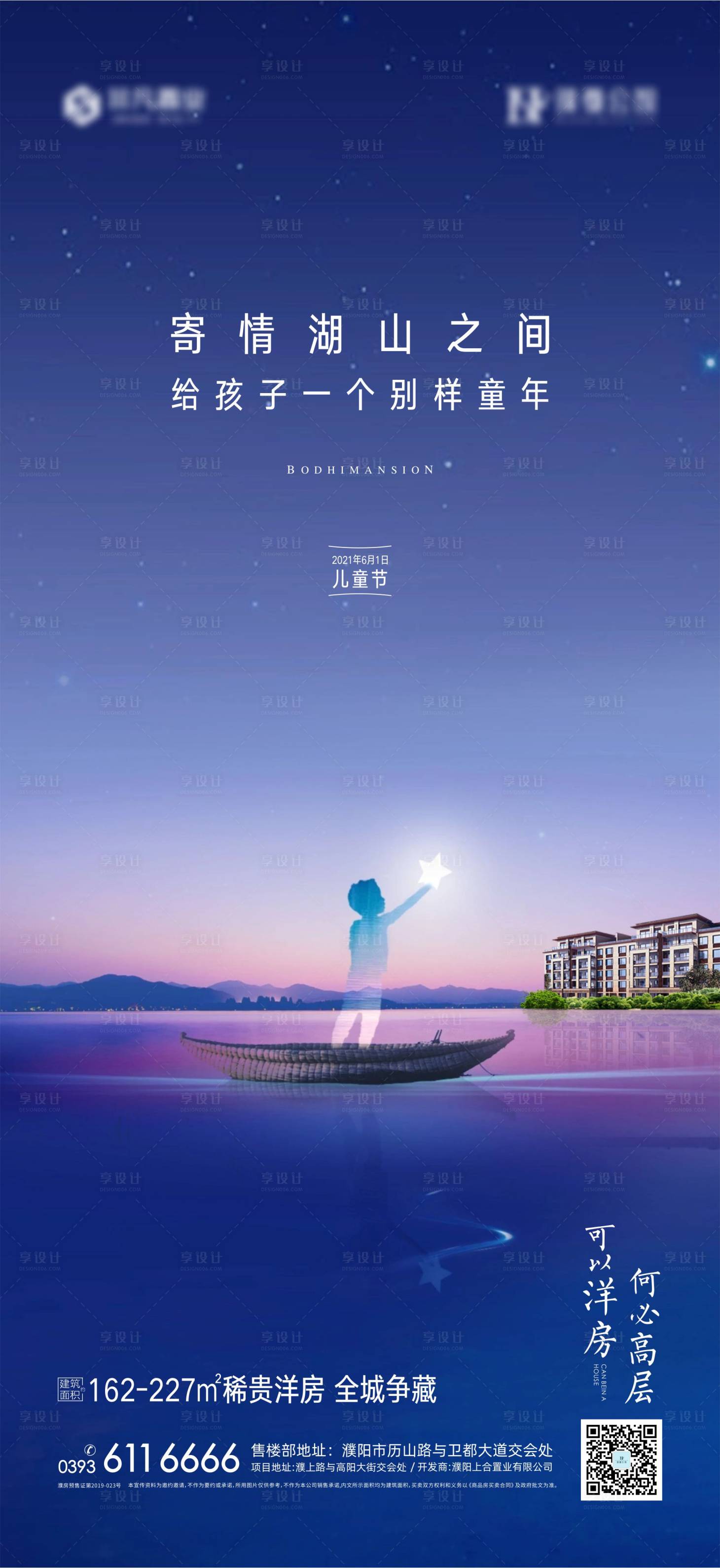 源文件下載【兒童節(jié)海報(bào)】編號：35330005010507008