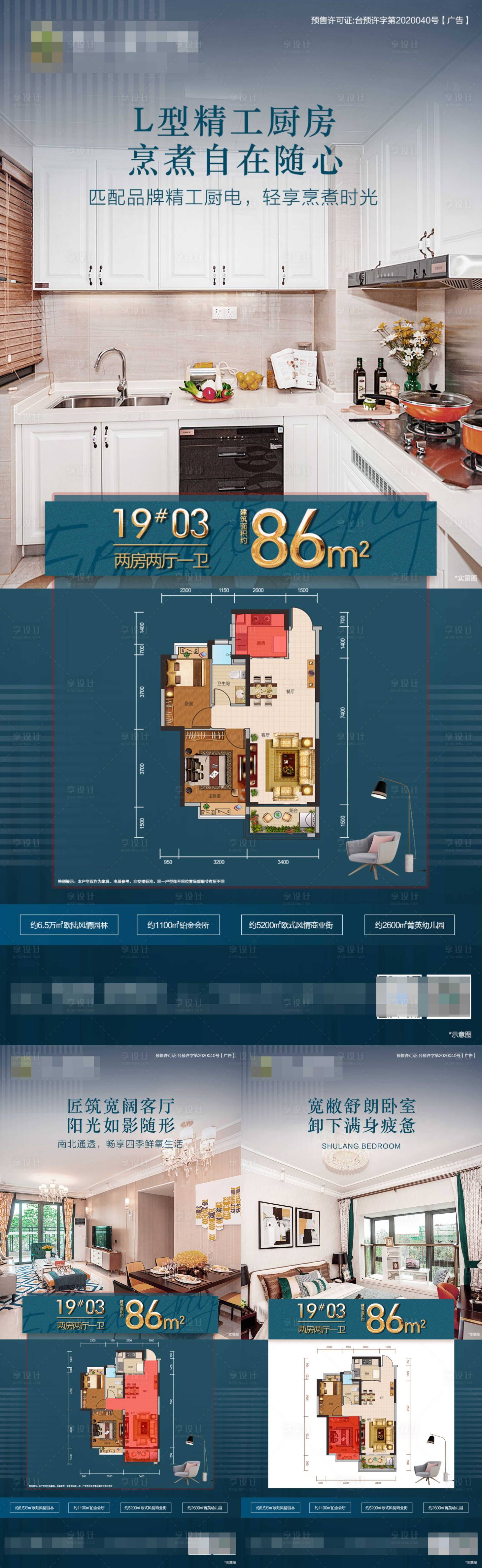 源文件下载【享设计】搜索编号：10990005235827435【户型系列稿】
