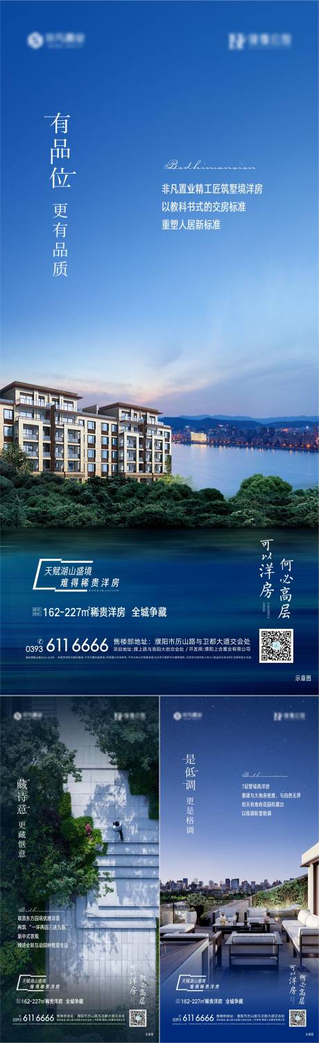 源文件下载【地产洋房价值点系列海报】编号：10670005010567034