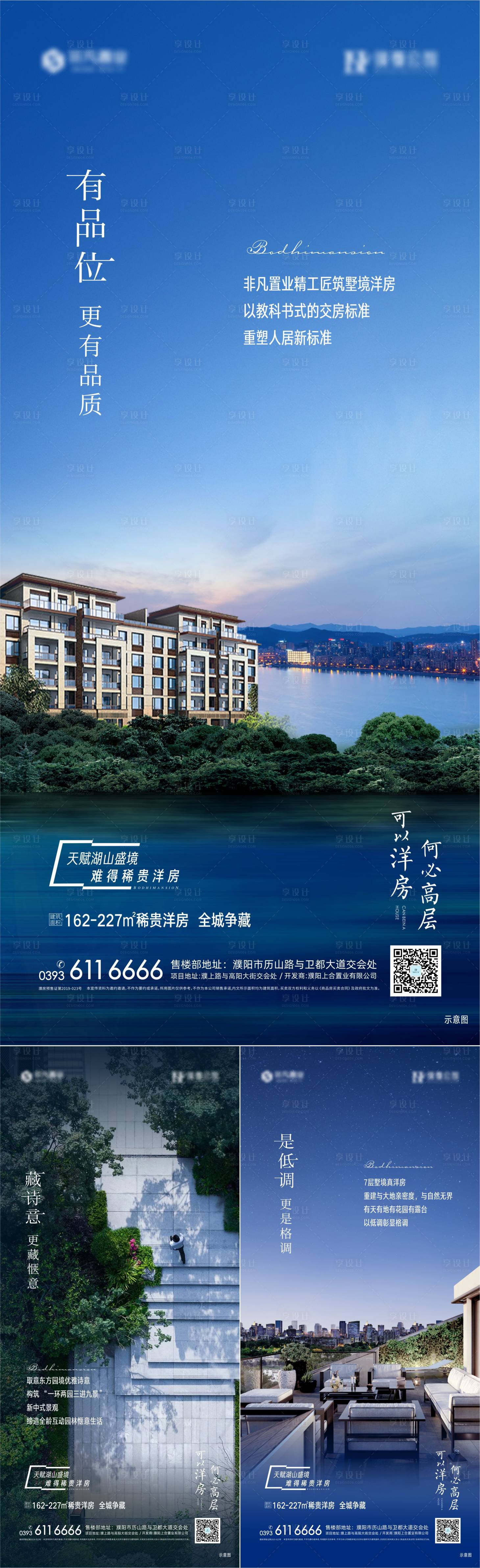 源文件下載【地產(chǎn)洋房?jī)r(jià)值點(diǎn)系列海報(bào)】編號(hào)：10670005010567034