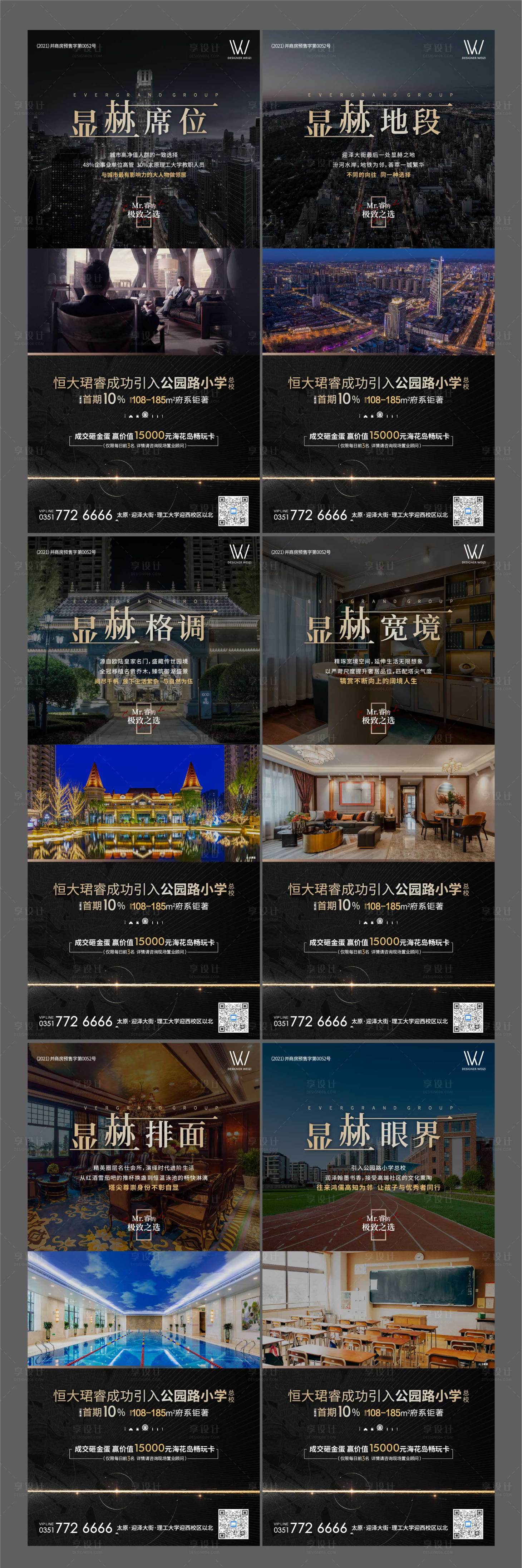 源文件下載【享設計】搜索編號：76470004943922555【系列刷屏】