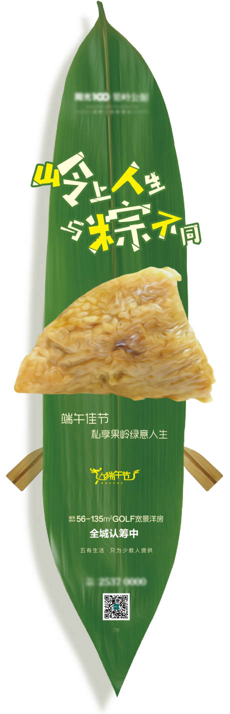 源文件下載【享設(shè)計】搜索編號：72650005053434193【端午海報】