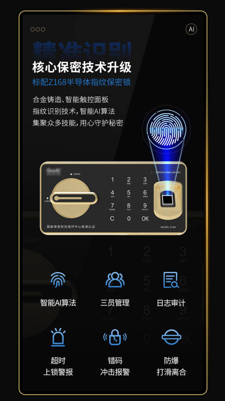 源文件下载【密码锁】编号：74190005190335194