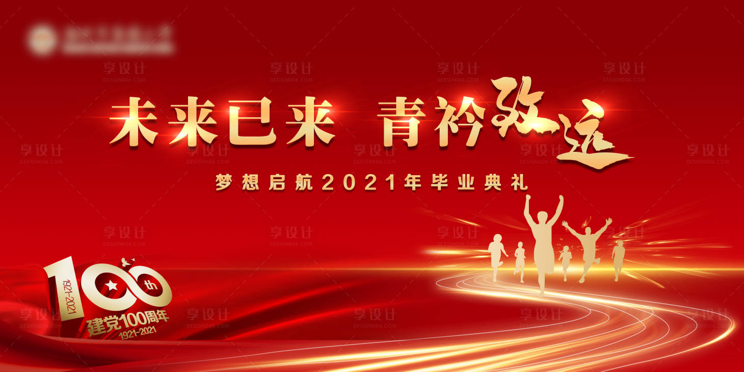 源文件下载【党建100周年】编号：10470005296519099