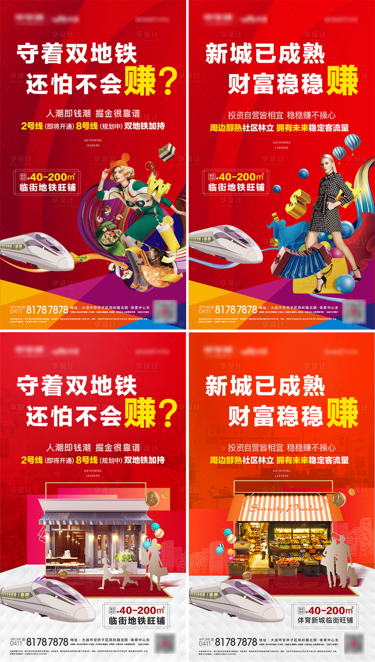 源文件下載【享設計】搜索編號：99200004933072560【商業(yè)海報】