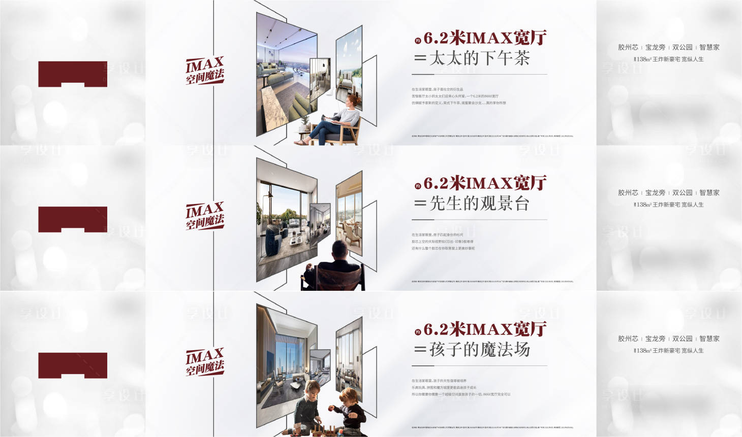 源文件下载【地产户型系列刷屏海报】编号：67020005120067197