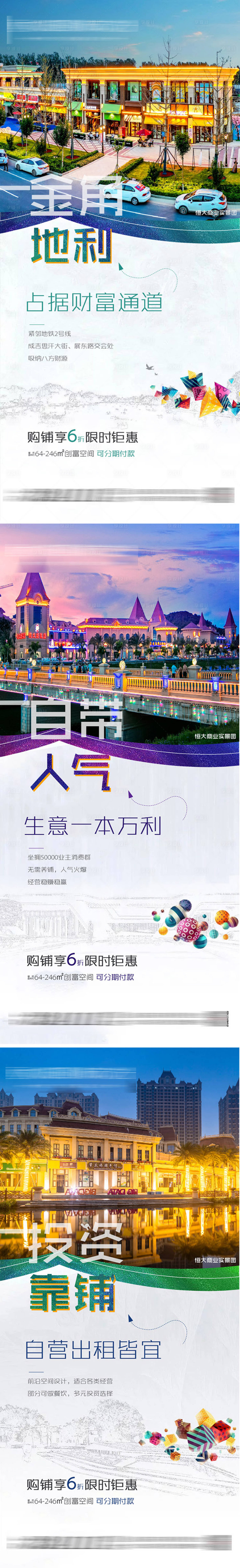 源文件下载【享设计】搜索编号：95170005275436260【商业朋友圈 】