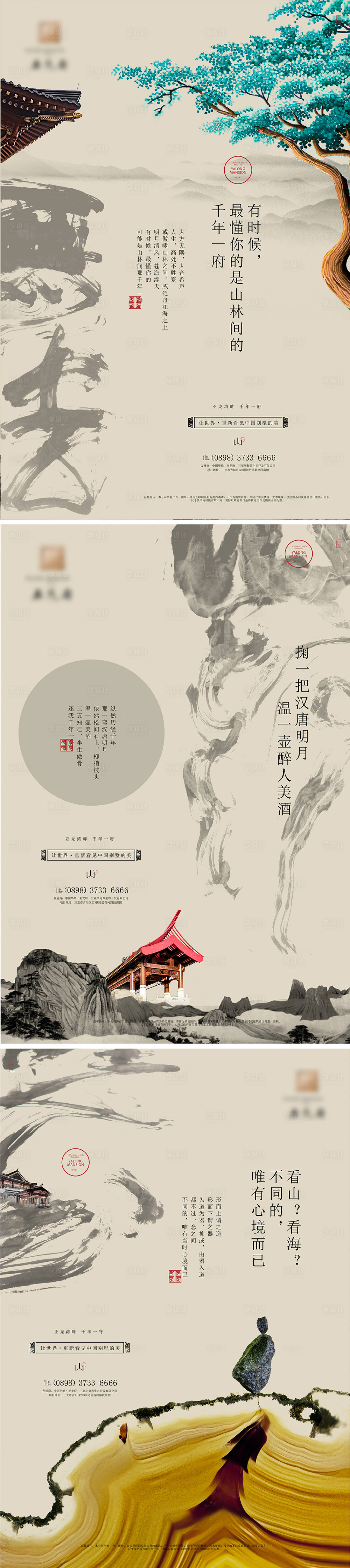 源文件下载【房地产中式系列海报】编号：87540005190386305