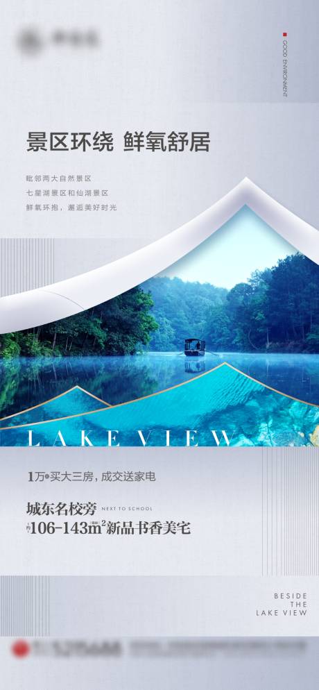 源文件下载【地产卖点刷屏】编号：20210608110716825